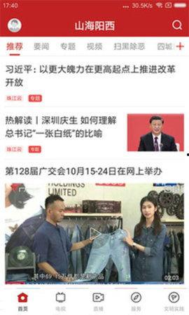 阳西新闻爆料电话,聚焦民生热点事件 第2张 阳西新闻爆料电话,聚焦民生热点事件 第2张