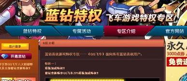 qq飞车礼包车最新爆料,神秘赛车即将亮相，狂欢盛宴即将开启！  第2张