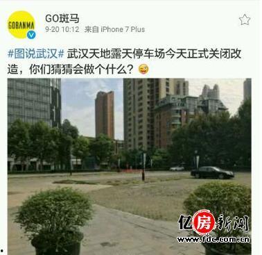 武汉最新爆料,揭秘城市动态与热点事件 第1张 武汉最新爆料,揭秘城市动态与热点事件 第1张