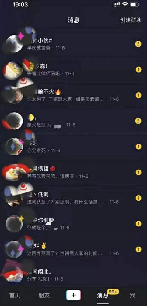 爆料辛巴燕窝当事人视频,揭秘真相与争议  第3张