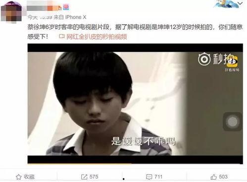 蔡徐坤照片爆料视频,揭秘偶像背后的真实生活 第1张 蔡徐坤照片爆料视频,揭秘偶像背后的真实生活 第1张